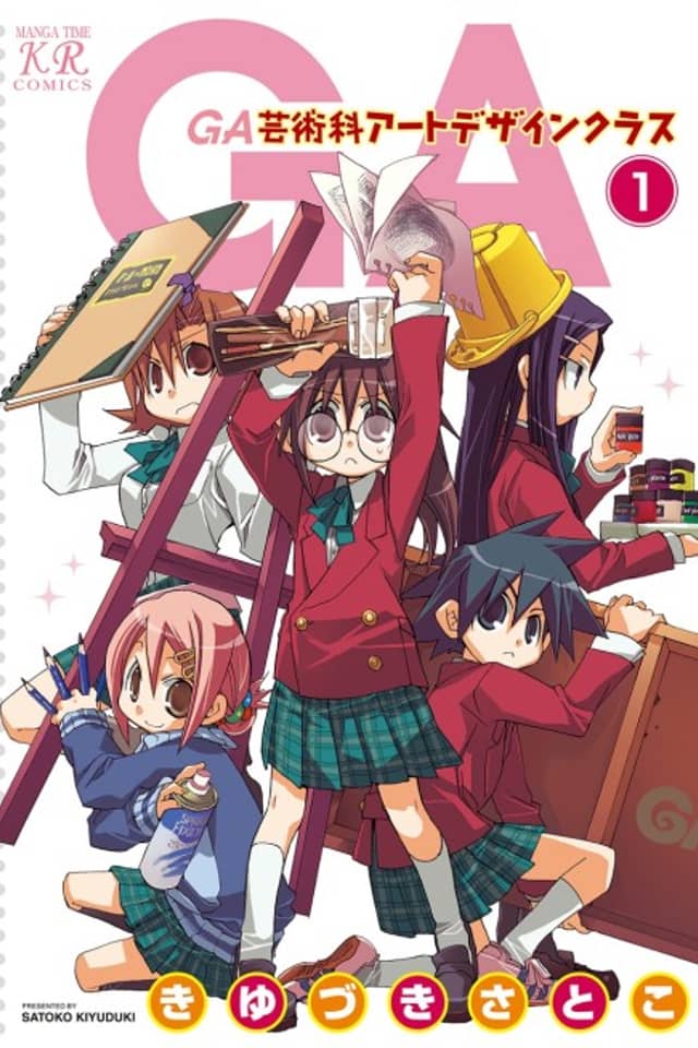 GA: Geijutsuka Art Design Class