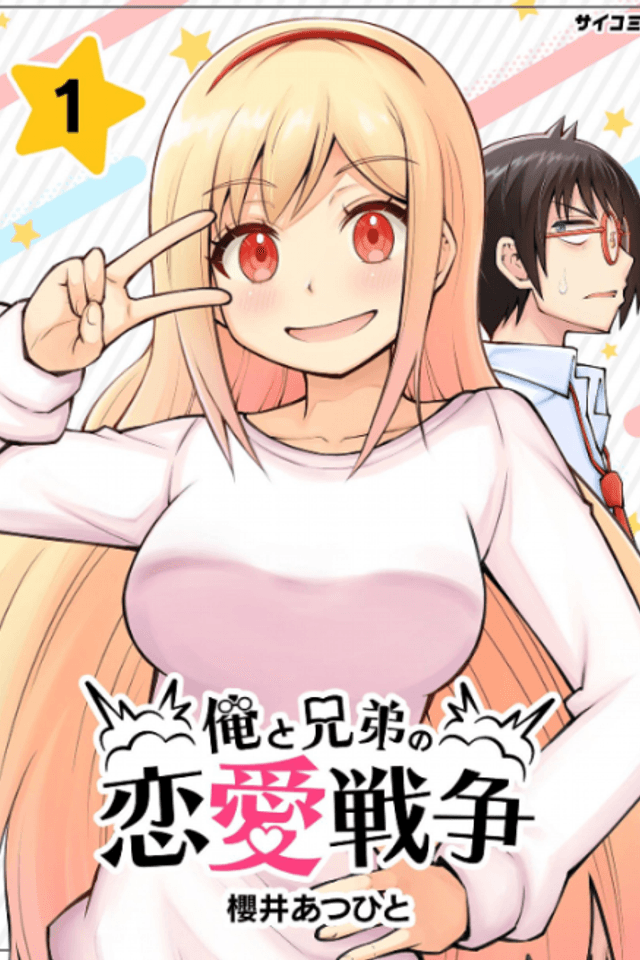 Ore to Kyoudai no Renai Sensou