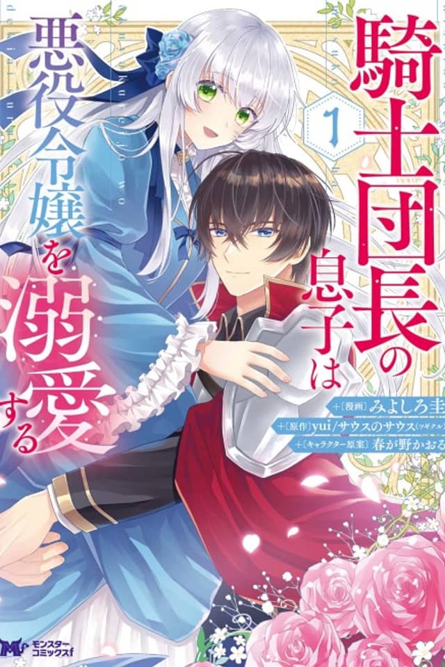 The Knight Commander's Son is Infatuated by the Villainess