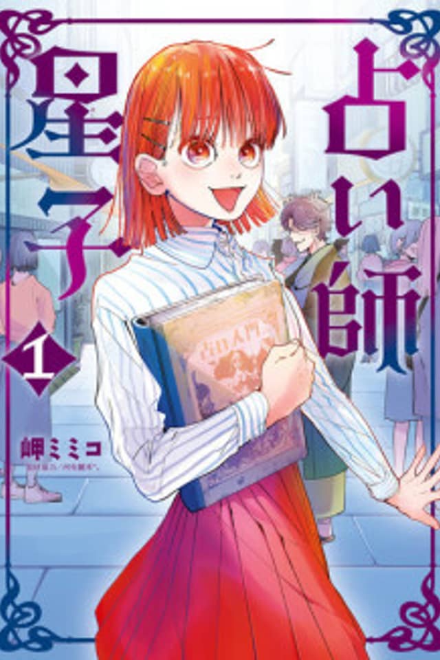 Fortune Teller Hoshiko