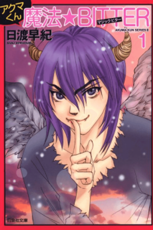 Akuma-kun Series