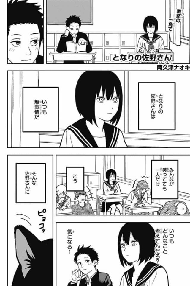 Tonari no Sano-san