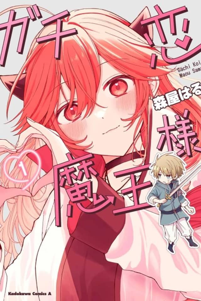 The Demon Lord Who's Seriously in Love
