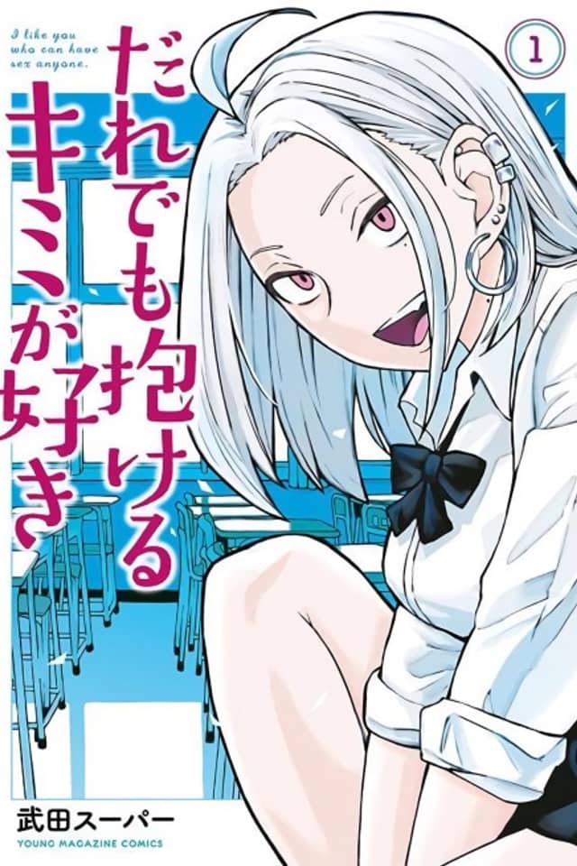 Dare demo Dakeru Kimi ga Suki