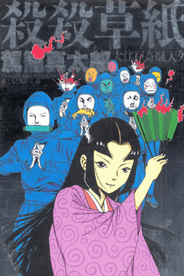 Cuaderno de masacres, 13 crueles relatos del salvaje edo