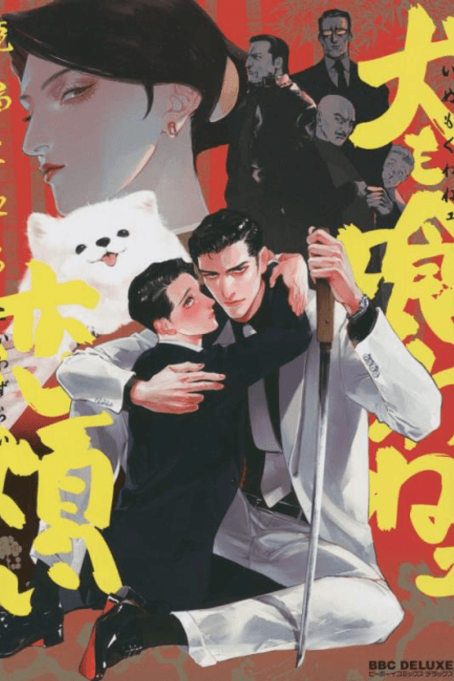 Inu mo Kuwanee Koiwazurai