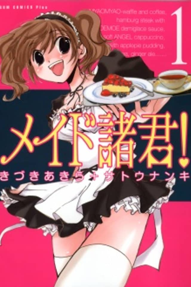 Maid Shokun!