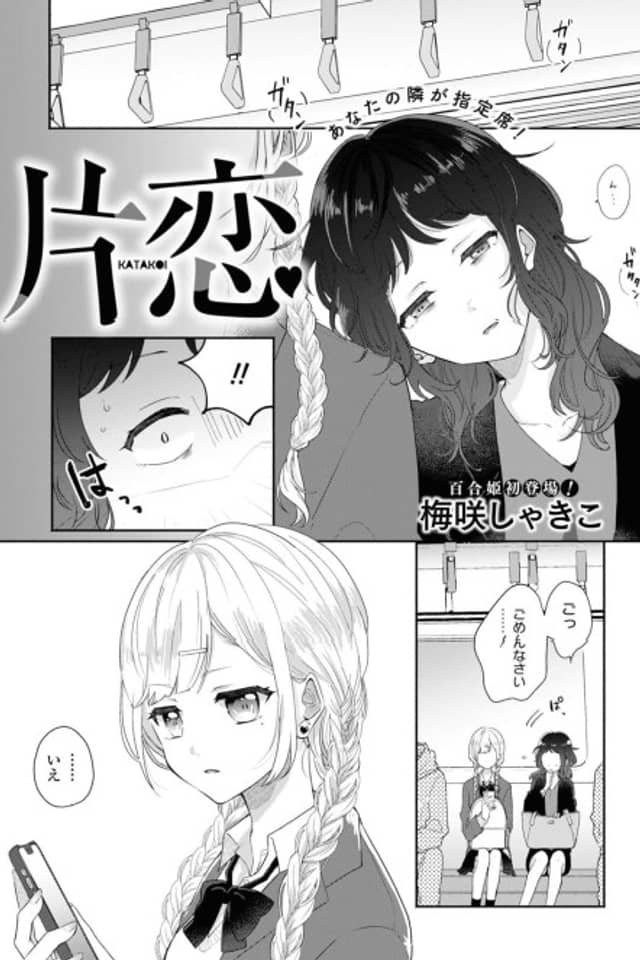 Katakoi