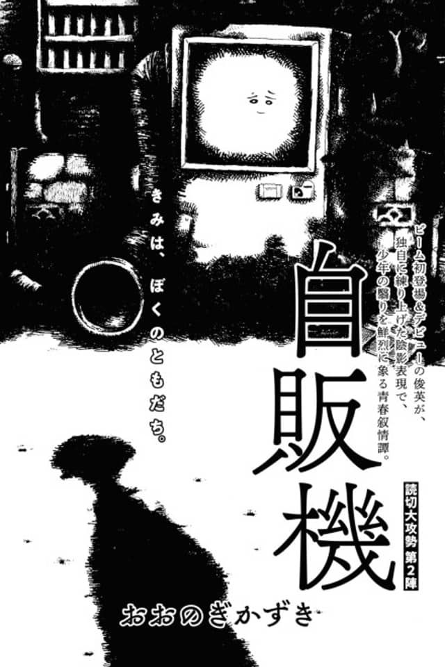 Jihanki