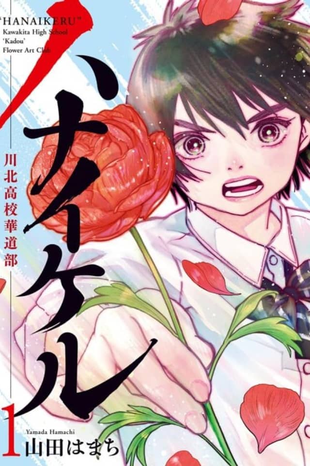 "Hanaikeru": Kawakita High School "Kadou" Flower Art Club