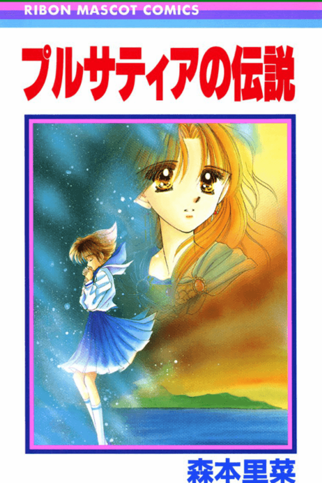 Purusatia no Densetsu