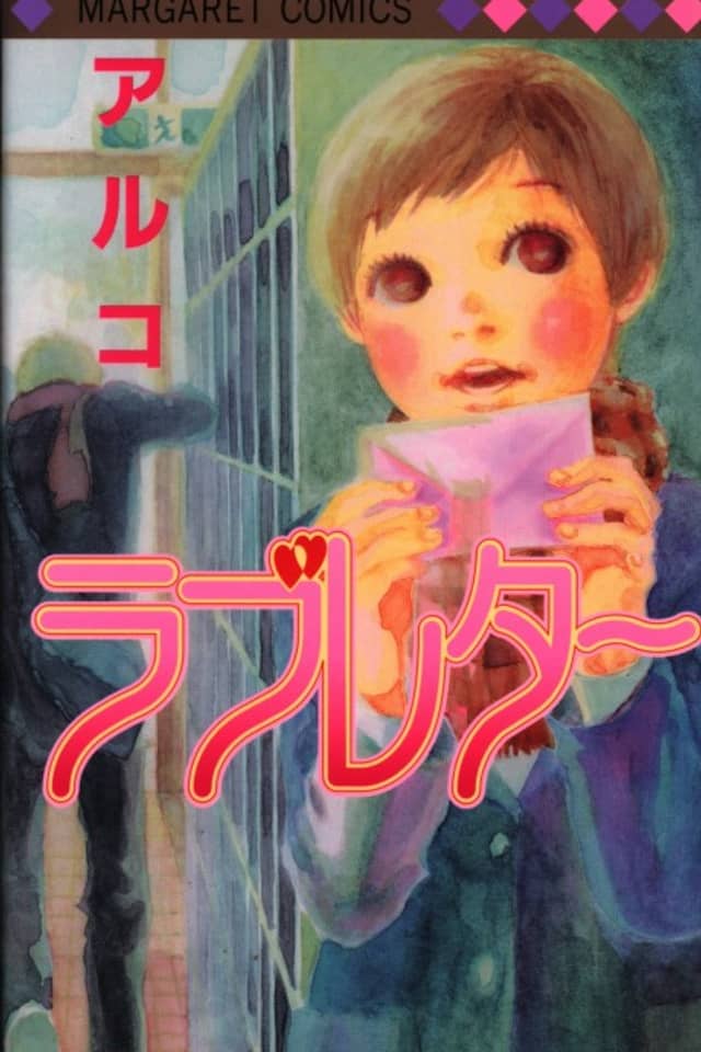 Love Letter
