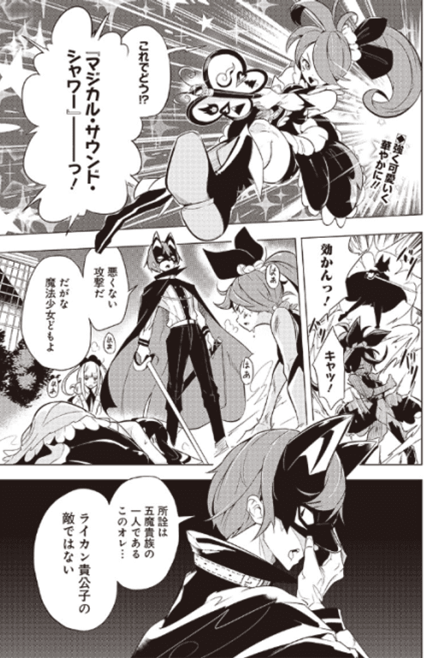 Gachi Mahou Shoujo