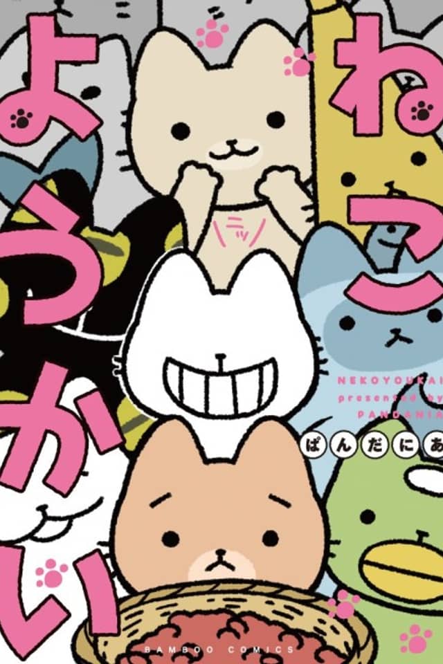 Yokai Cats
