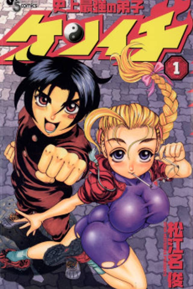 Shijou Saikyou no Deshi Kenichi