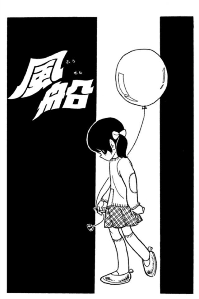 Fuusen