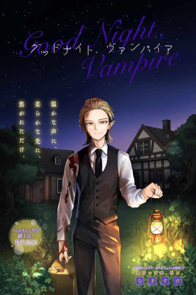 Good Night, Vampire