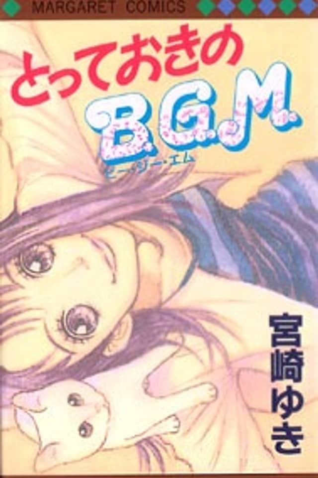 Totteoki no B.G.M.