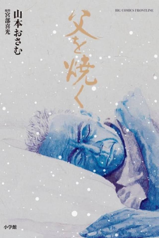 Chichi wo Yaku