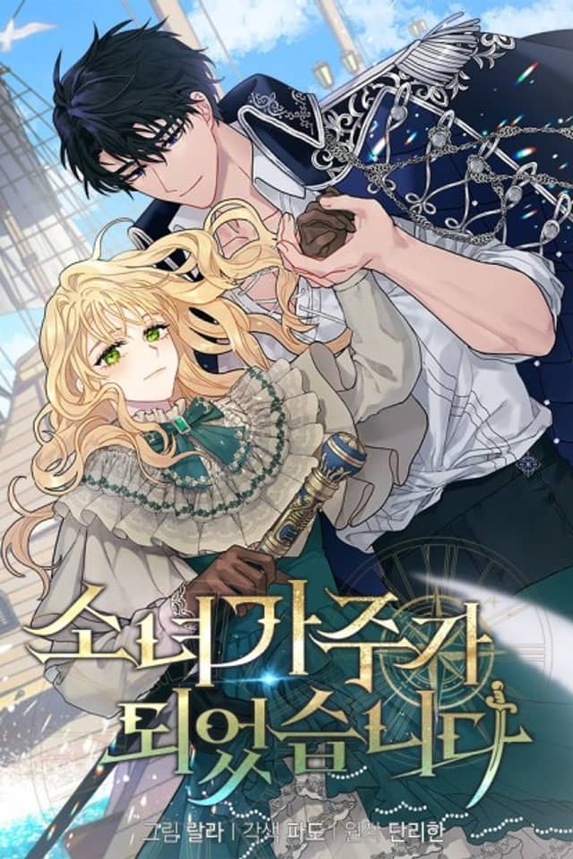 The Sea Captain's Bride