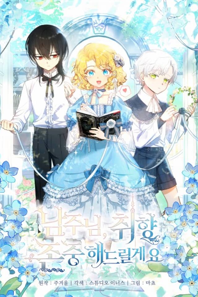 For a Fairytale Ending
