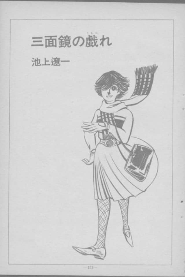 Sanmen-kyou no Tawamure