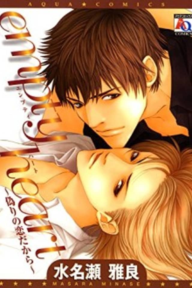 Empty Heart: False Love