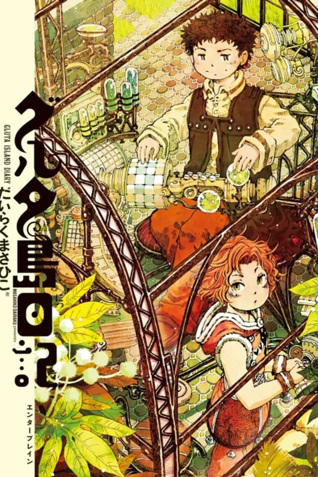 Gluta-tou Nikki