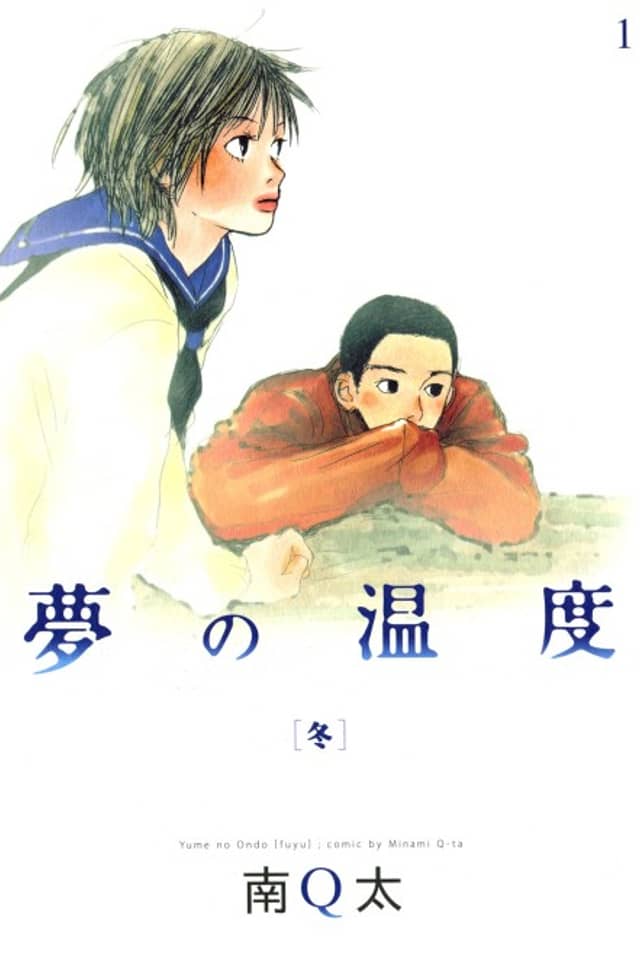 Yume no Ondo