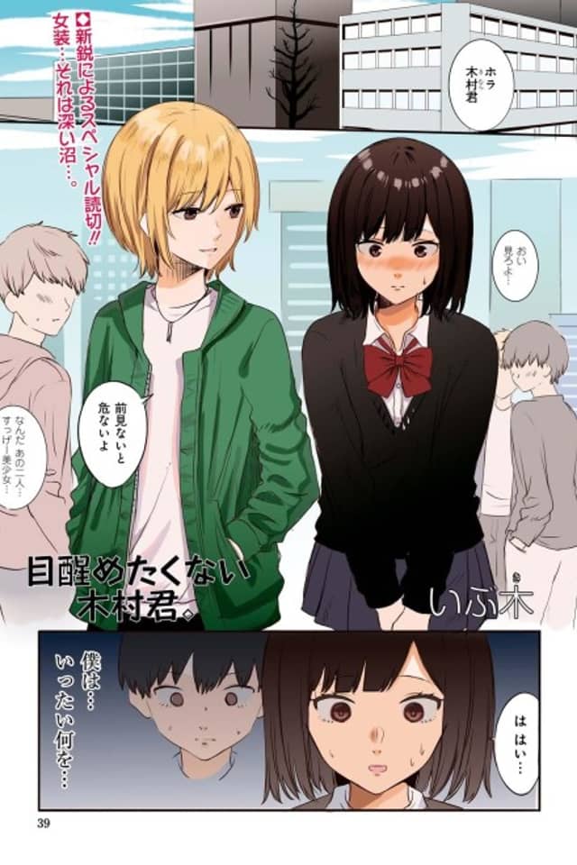Mesame Takunai Kimura-kun.