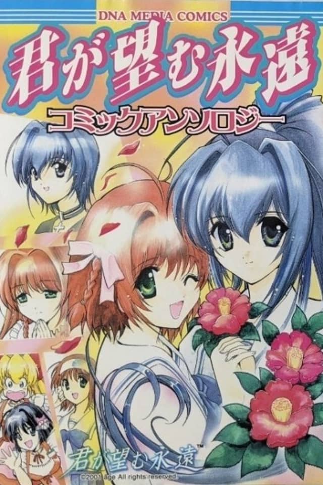 Kimi ga Nozomu Eien Anthology Comic