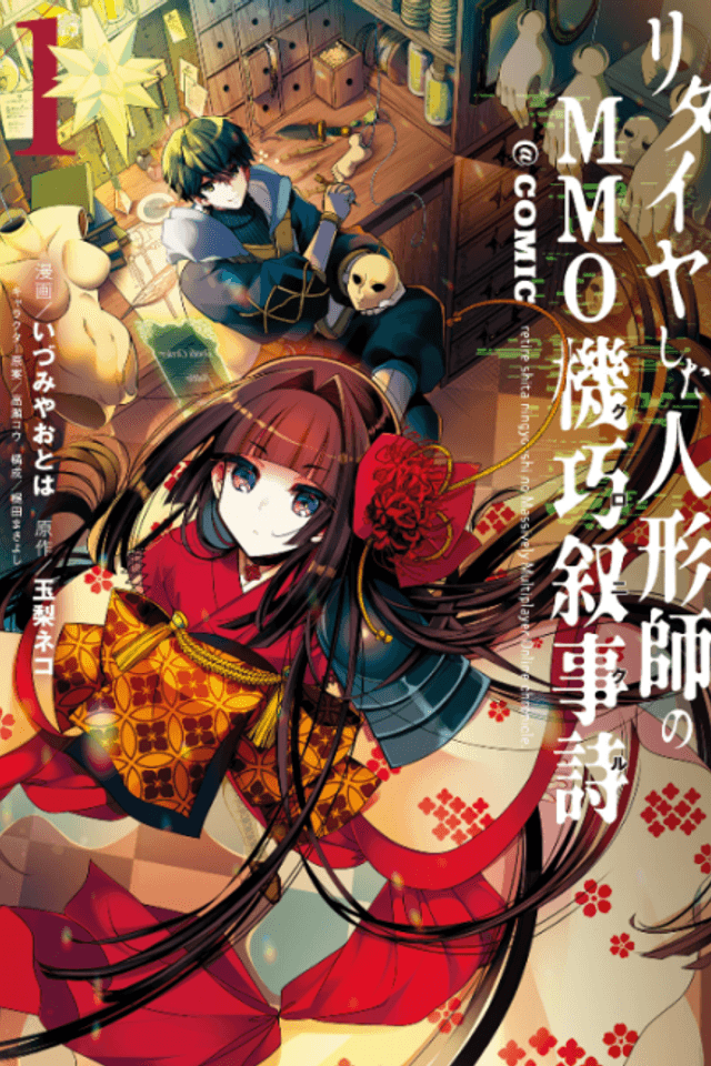 Retire Shita Ningyoushi no MMO Kikou Jojishi