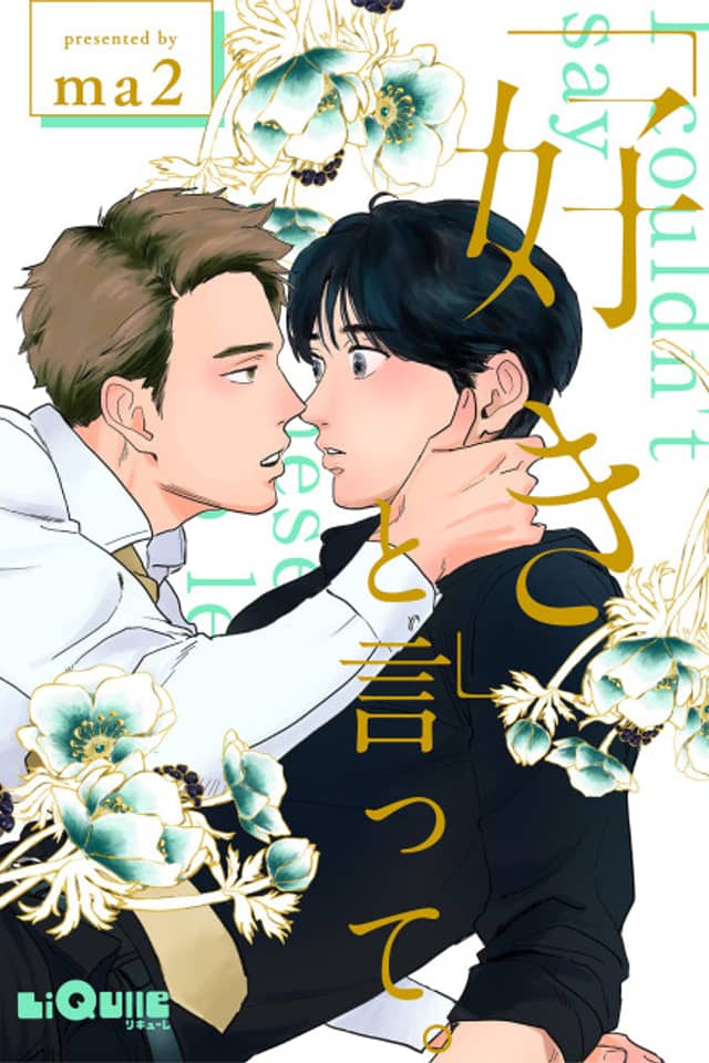 "Suki" to Itte.