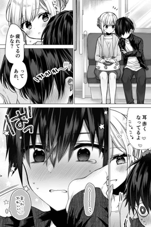 Wazato ga Bareteru