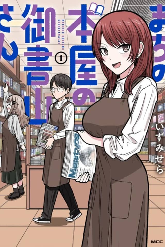 Machi no Honya no Goshoyama-san
