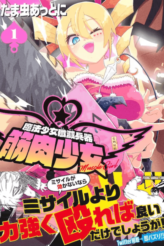 Mahou Shoujo Senmetsu Heiki : Kinniku Shoujo