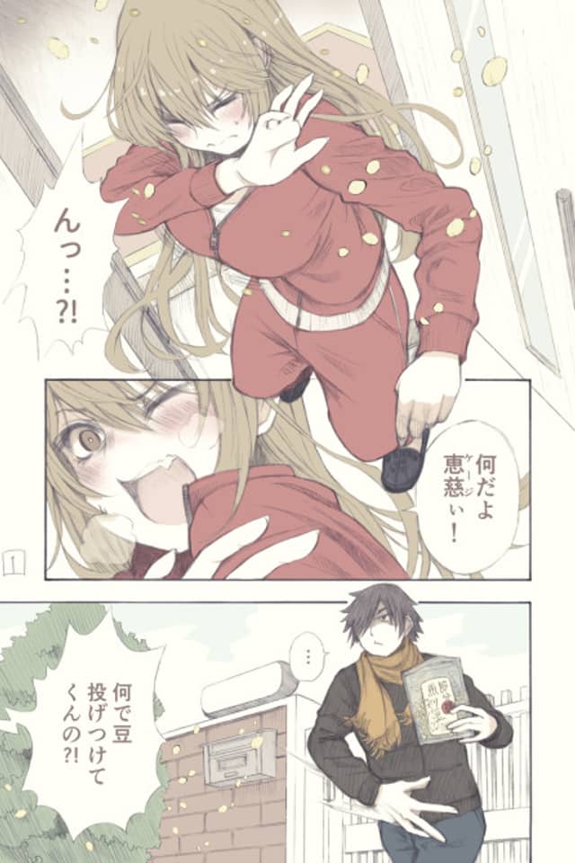 Oni no Youna Osananajimi no Hanashi