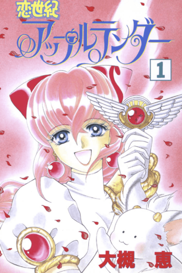 Koi Seiki Apple Tender