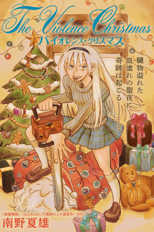 Violence Christmas