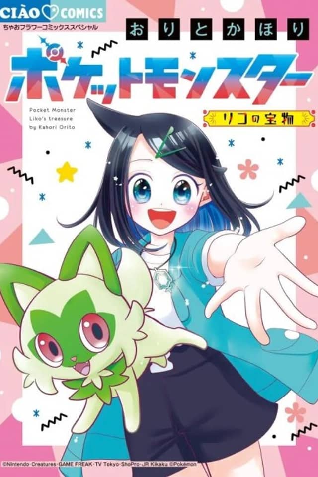 Pocket Monster: Liko's Treasure