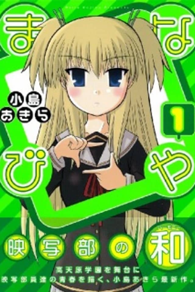 Manabiya