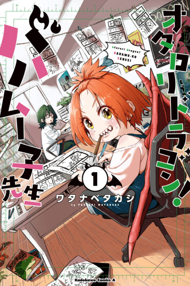Ota Loli Dragon! Bahamu-ko Sensei