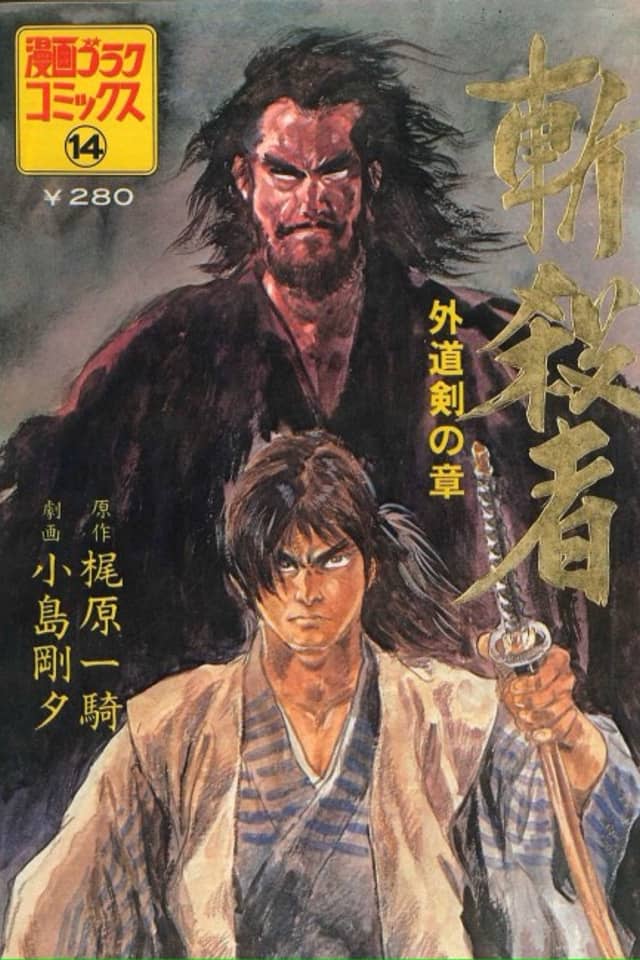 Zansatsusha