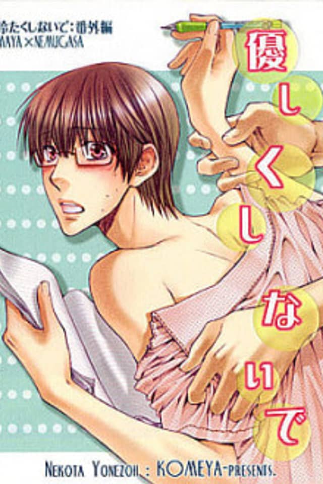 Yasashiku Shinaide