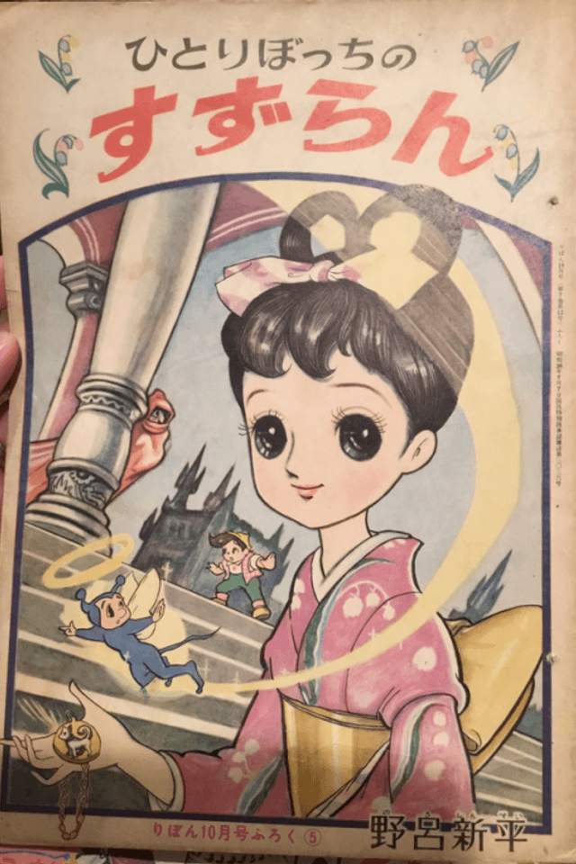 Hitoribocchi no Suzuran