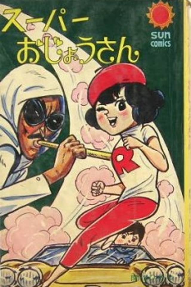 Super Ojou-san