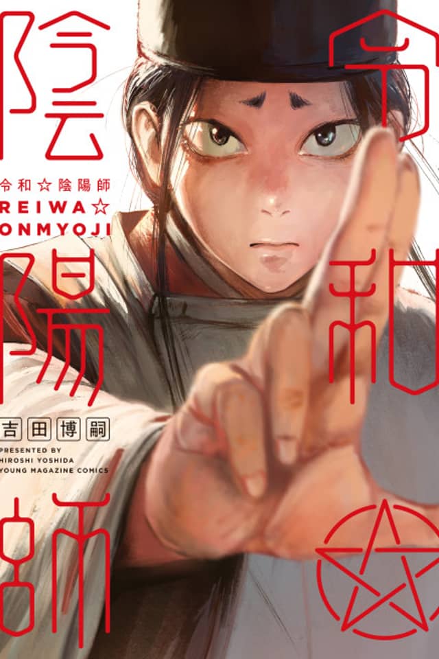 Reiwa☆Onmyouji