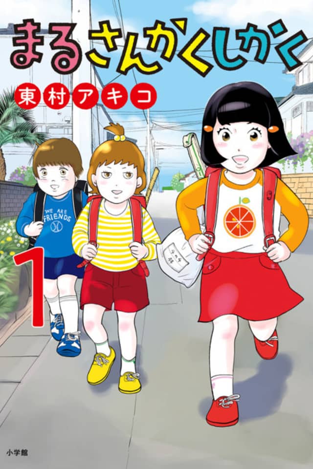 Maru Sankaku Shikaku