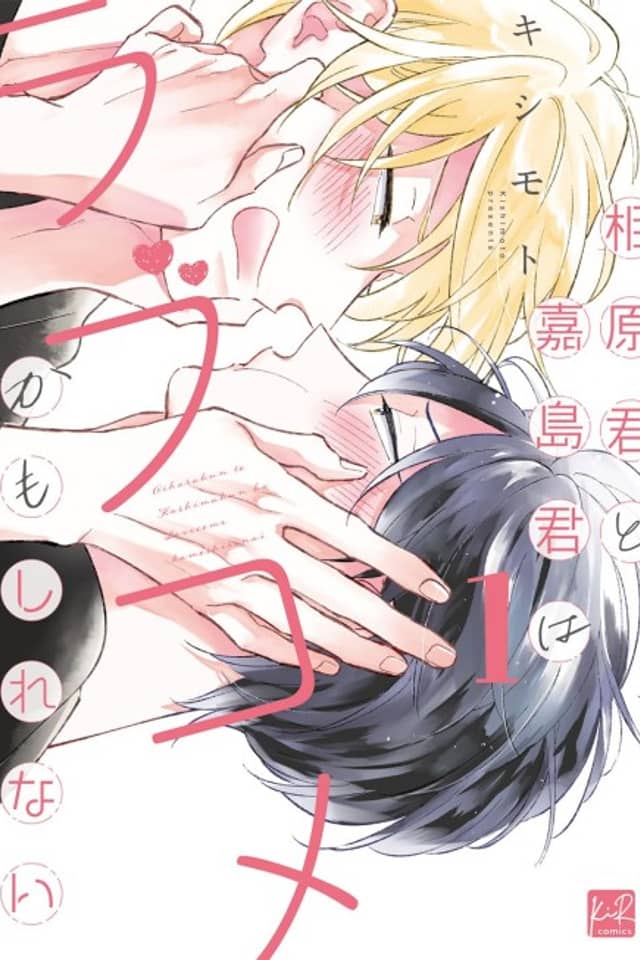 A Romantic Comedy Between Two Ex-Boyfriends