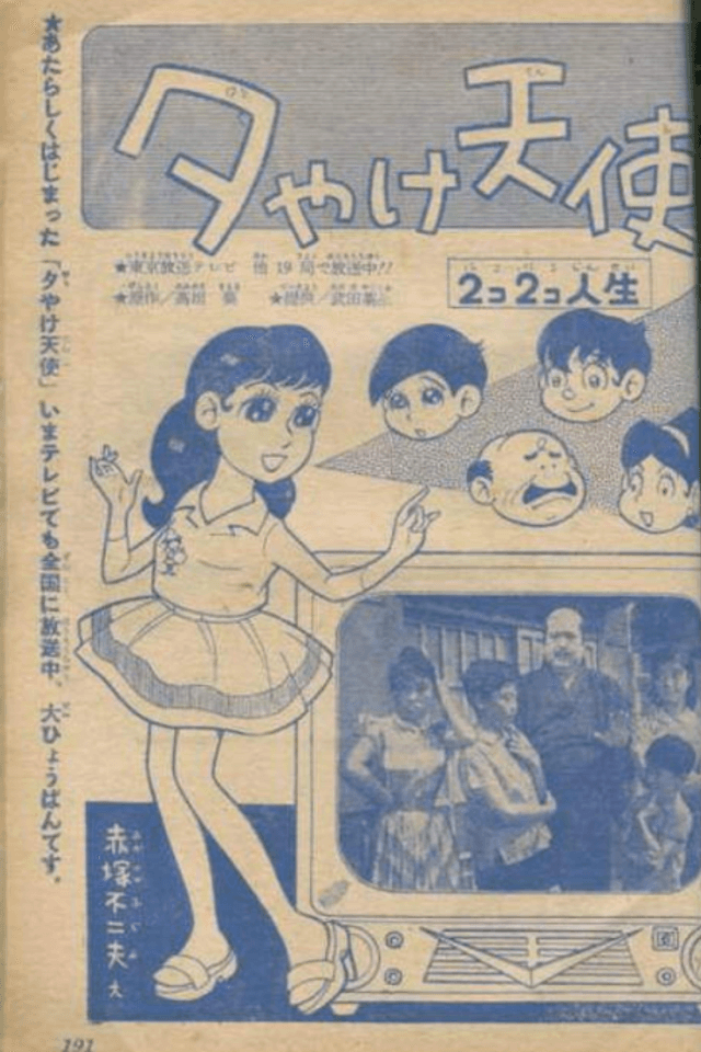 Yuuyake Tenshi